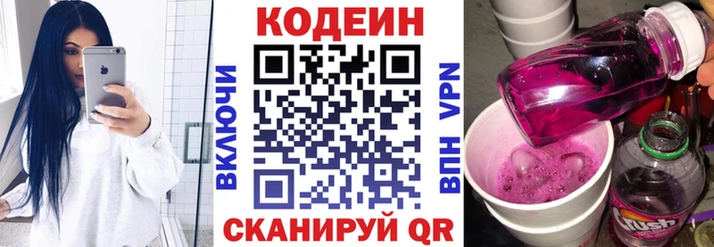 где найти наркотики  Новая Ладога  Codein Purple Drank 