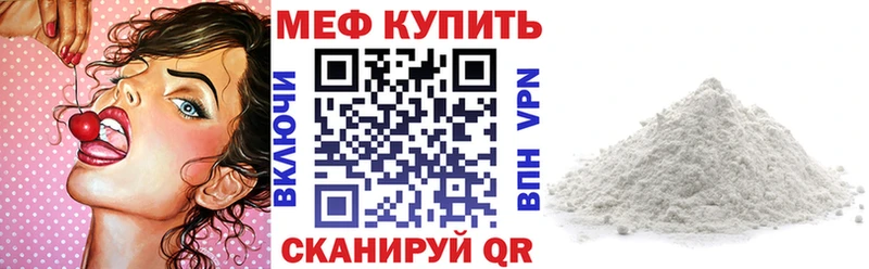 МЕФ mephedrone  Новая Ладога 