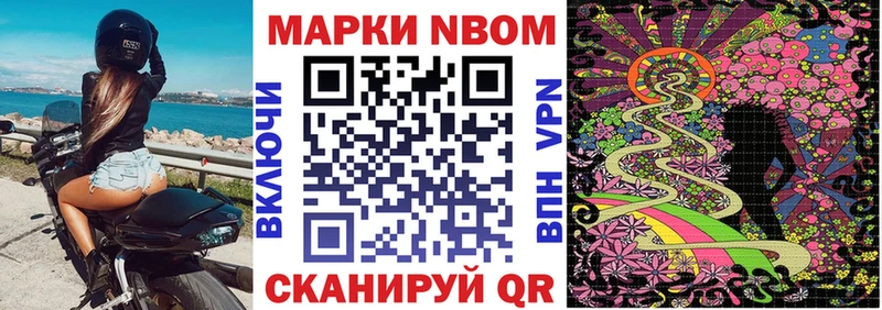 Марки 25I-NBOMe 1,8мг Новая Ладога